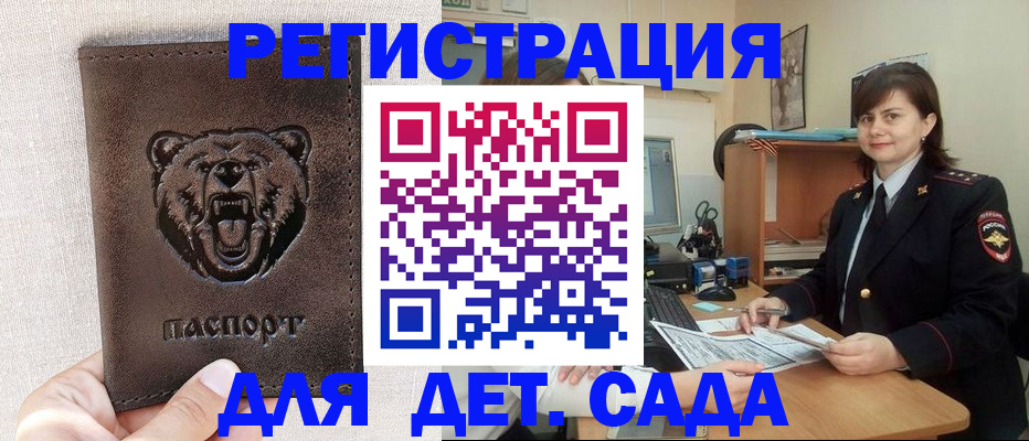 временная регистрация законно в Кирсанове