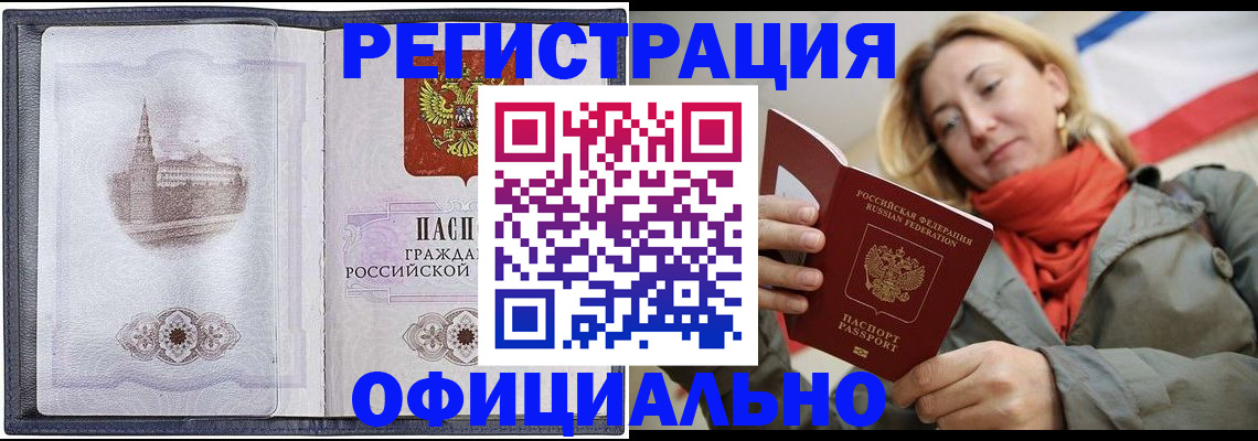 временная регистрация законно в Кирсанове