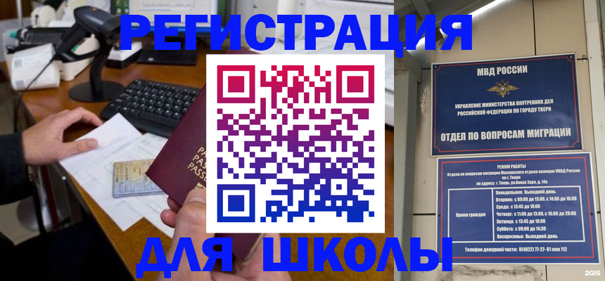 временная регистрация недорого в Кирсанове