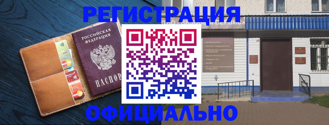 прописка поиск в Кирсанове