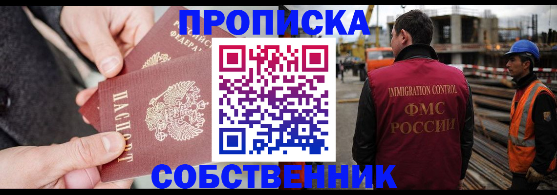 миграционный учет в Кирсанове